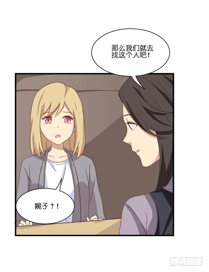 《缘来就在我身边》第098话 第13页