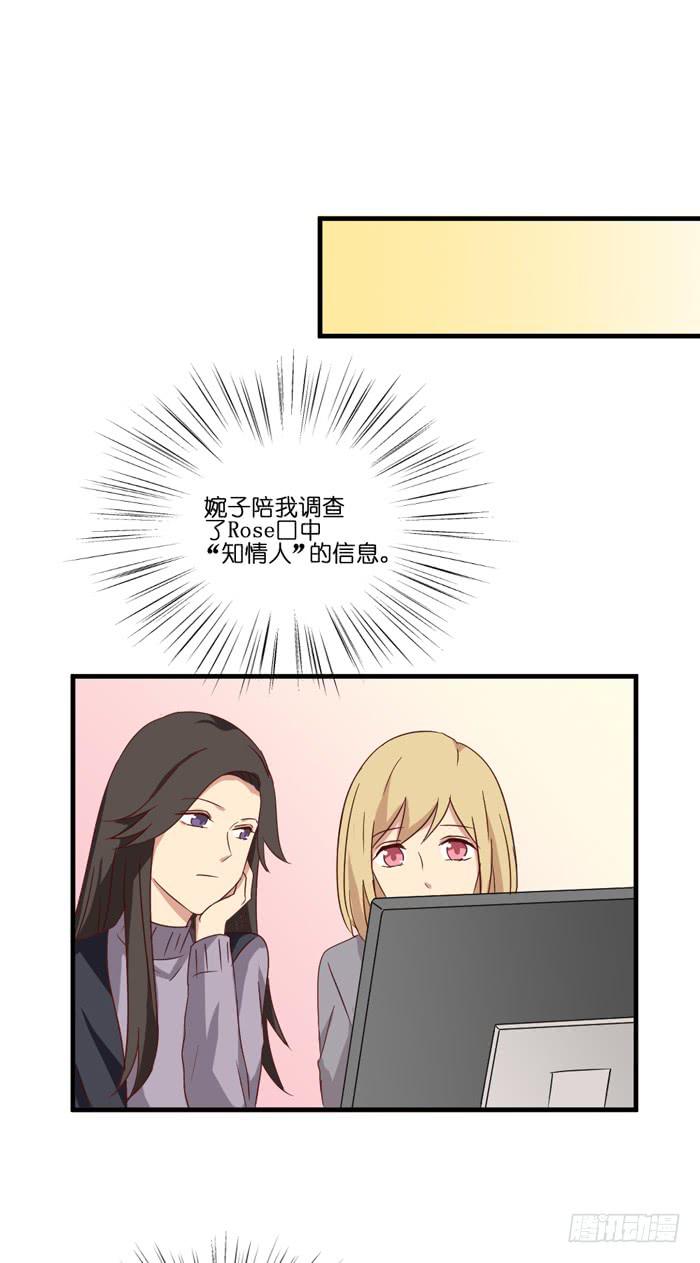 《缘来就在我身边》第098话 第15页