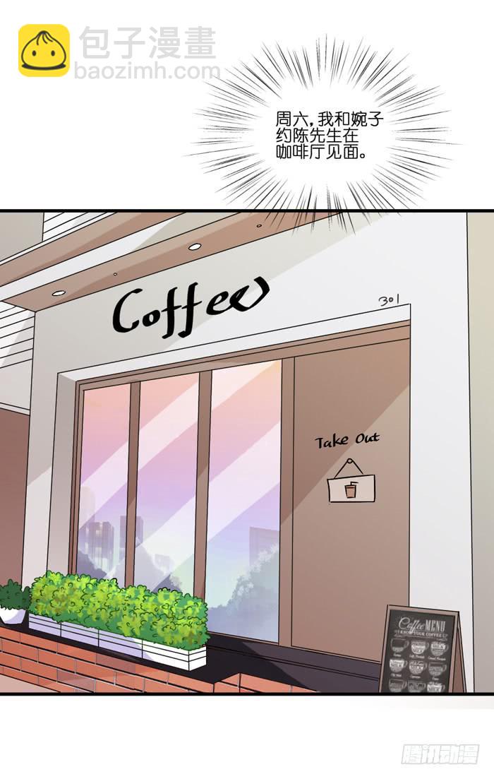 《缘来就在我身边》第098话 第17页