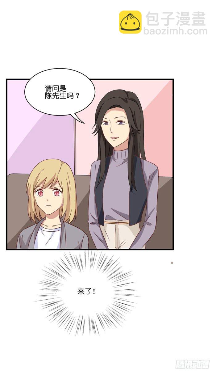 《缘来就在我身边》第098话 第20页