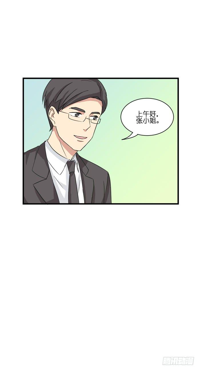 《缘来就在我身边》第098话 第21页