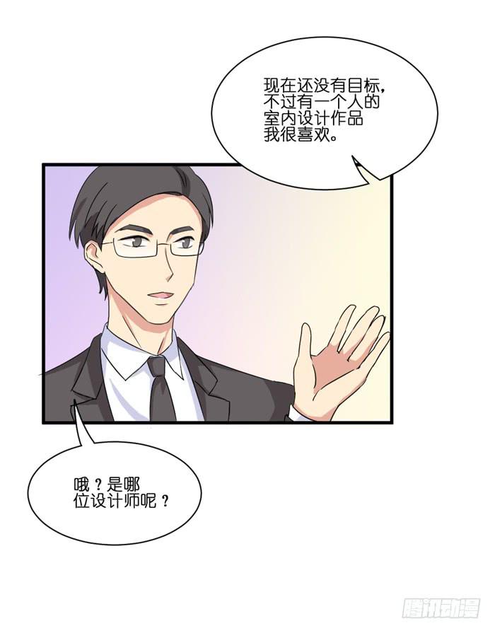 《缘来就在我身边》第098话 第24页