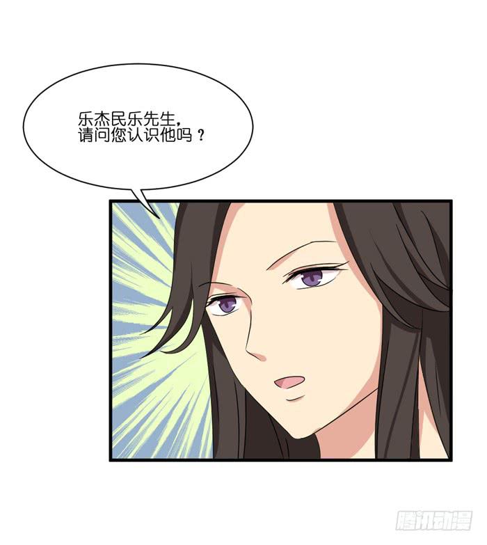 《缘来就在我身边》第098话 第25页