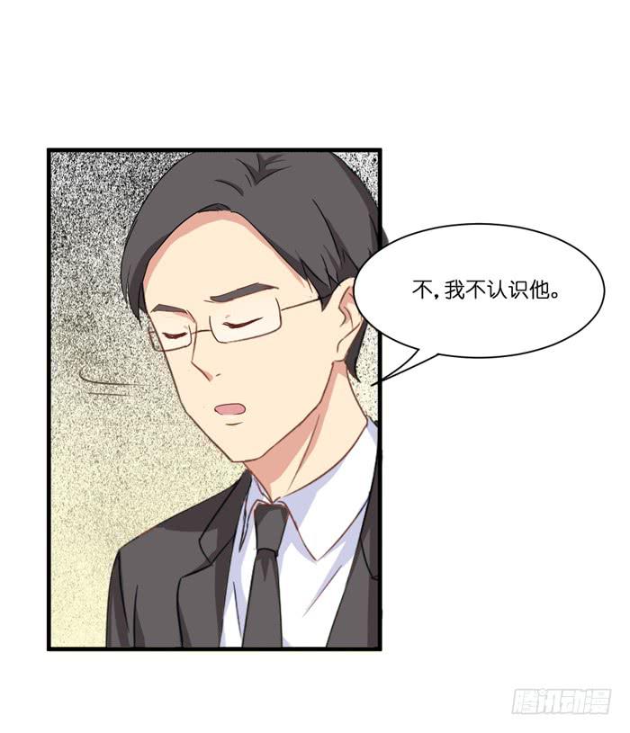 《缘来就在我身边》第098话 第26页