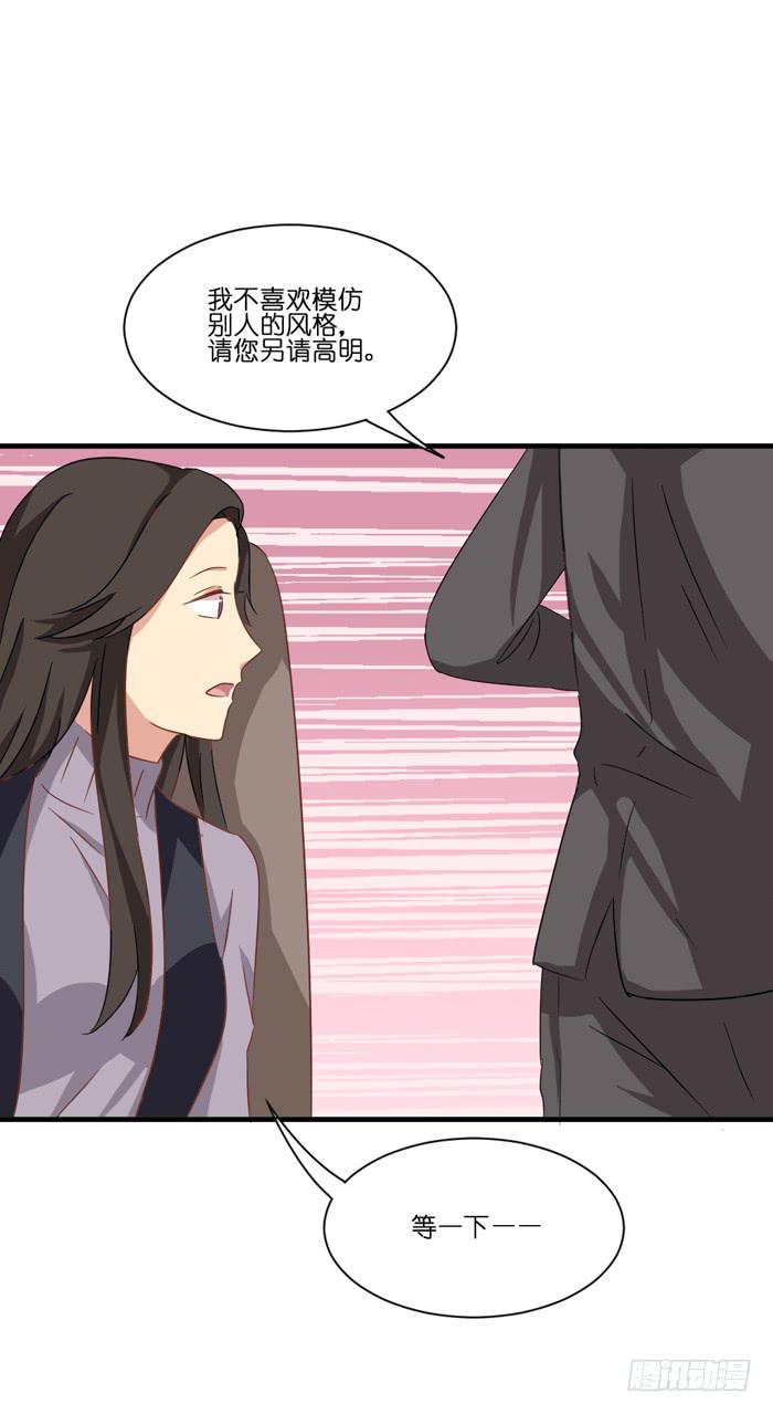 《缘来就在我身边》第098话 第27页