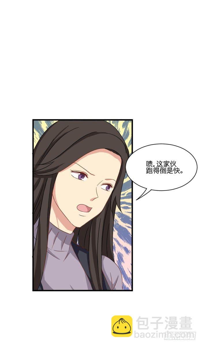 《缘来就在我身边》第098话 第28页