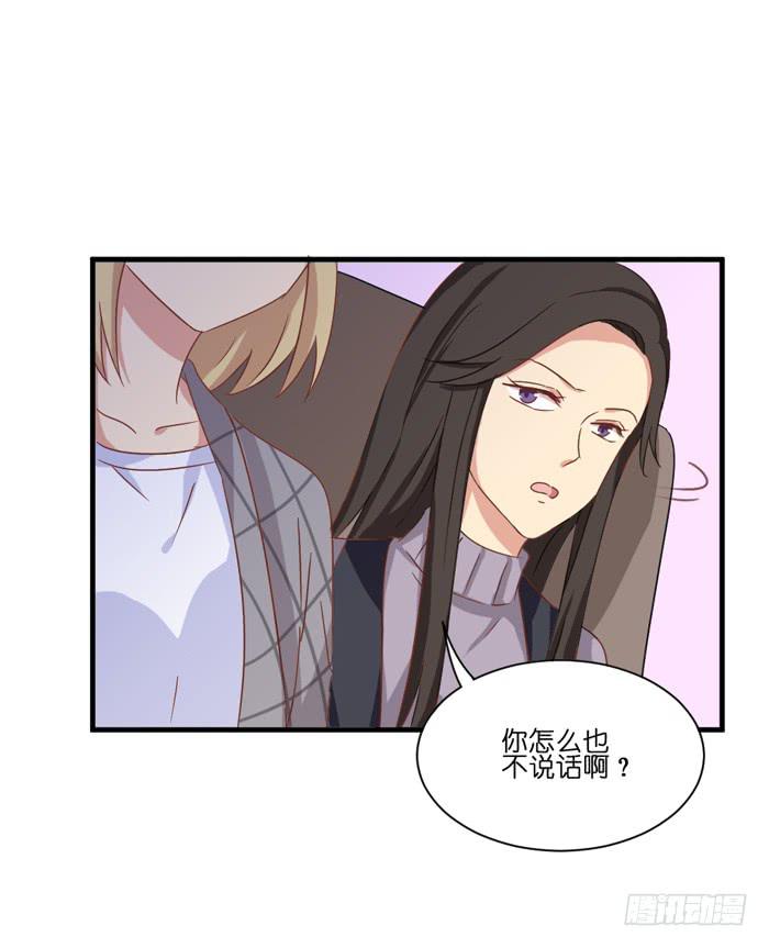 《缘来就在我身边》第098话 第29页