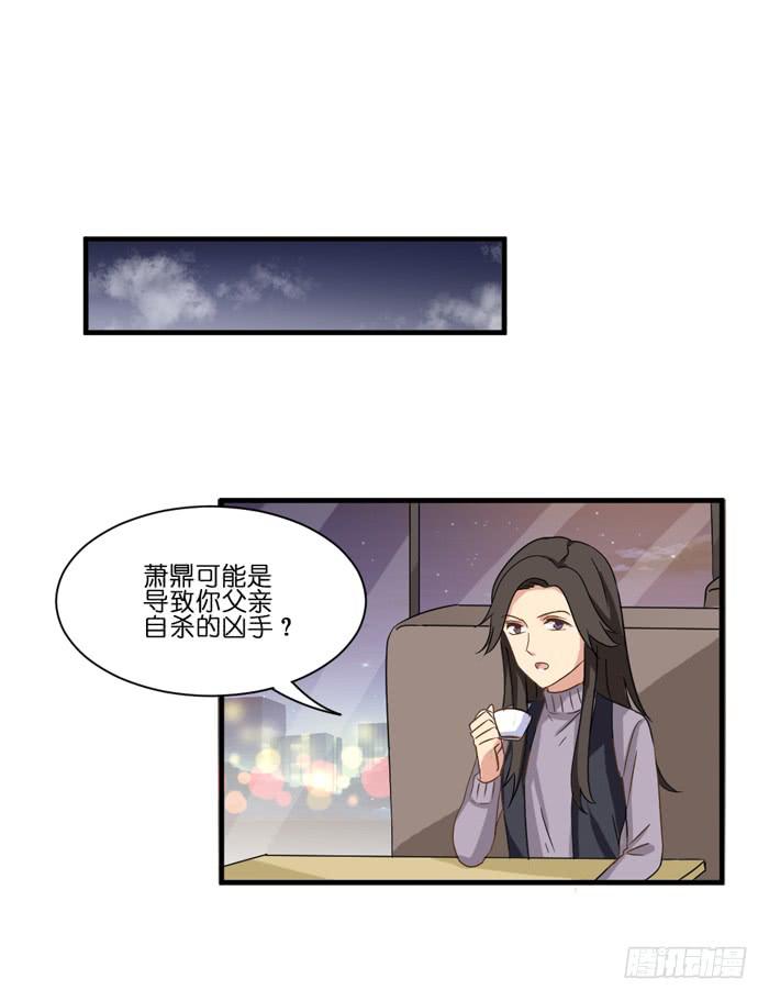 《缘来就在我身边》第098话 第2页