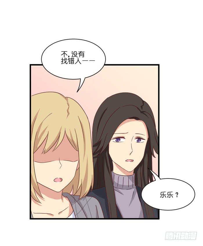 《缘来就在我身边》第098话 第32页