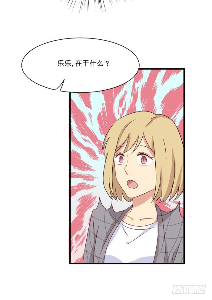 《缘来就在我身边》第098话 第36页