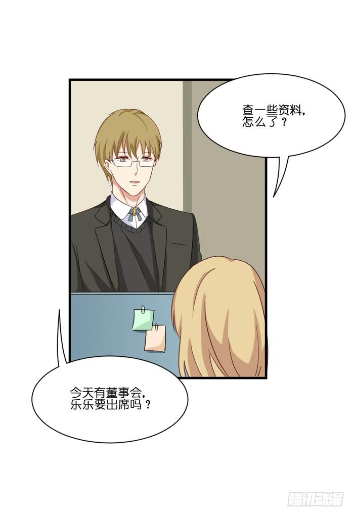 《缘来就在我身边》第098话 第38页