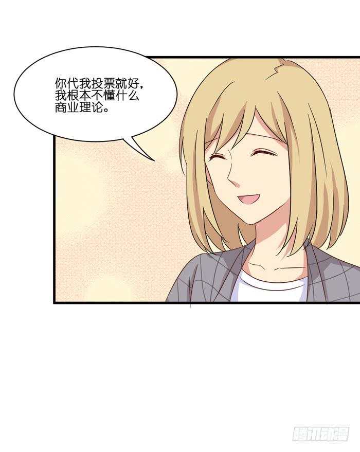 《缘来就在我身边》第098话 第39页