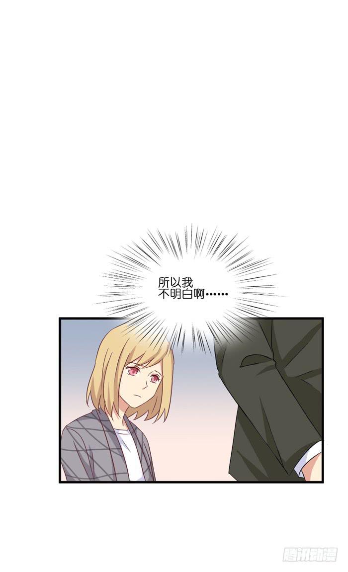 《缘来就在我身边》第098话 第42页