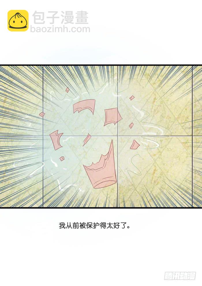 《缘来就在我身边》第098话 第45页