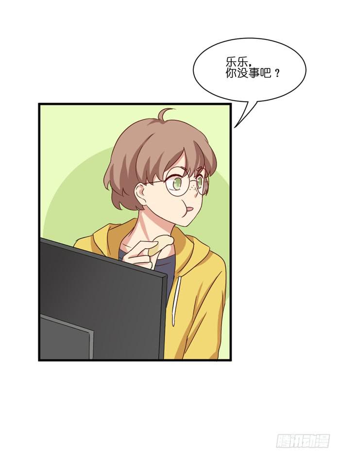 《缘来就在我身边》第098话 第49页