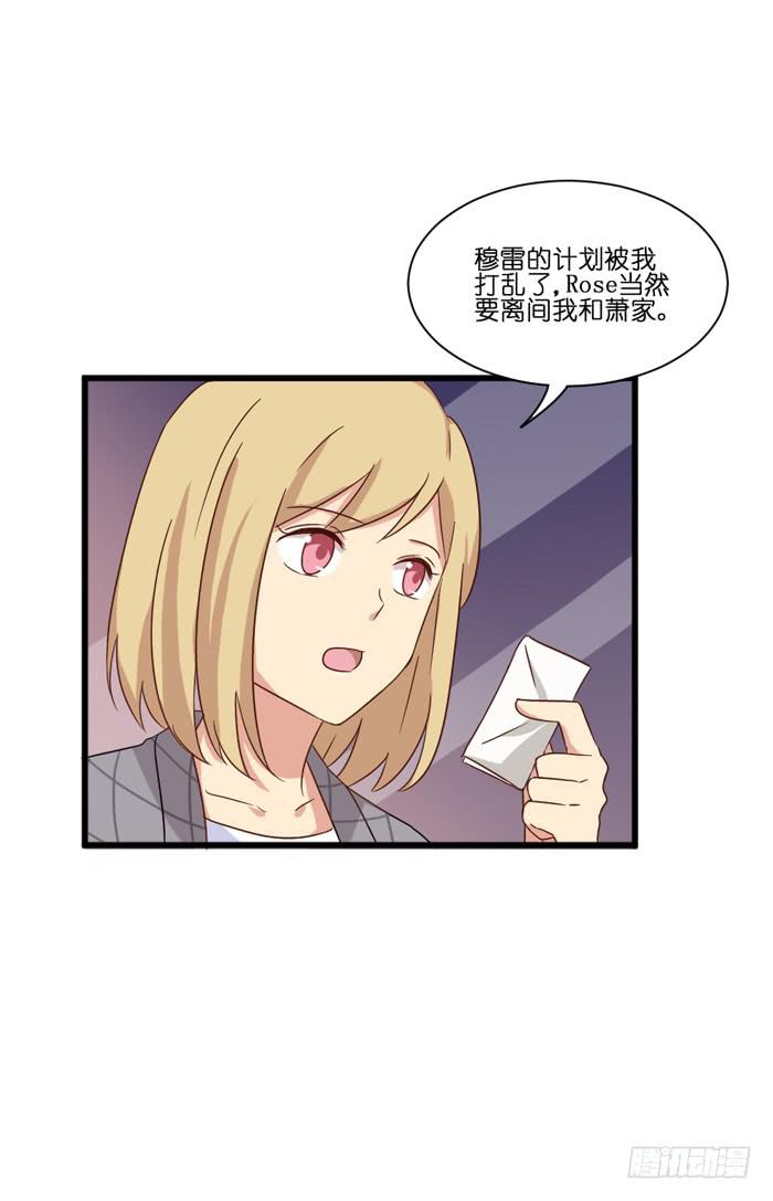 《缘来就在我身边》第098话 第4页