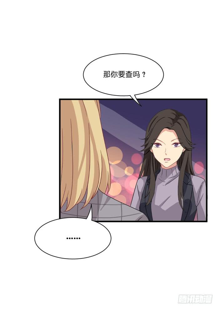 《缘来就在我身边》第098话 第6页