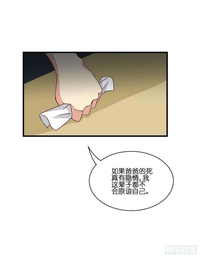 《缘来就在我身边》第098话 第9页