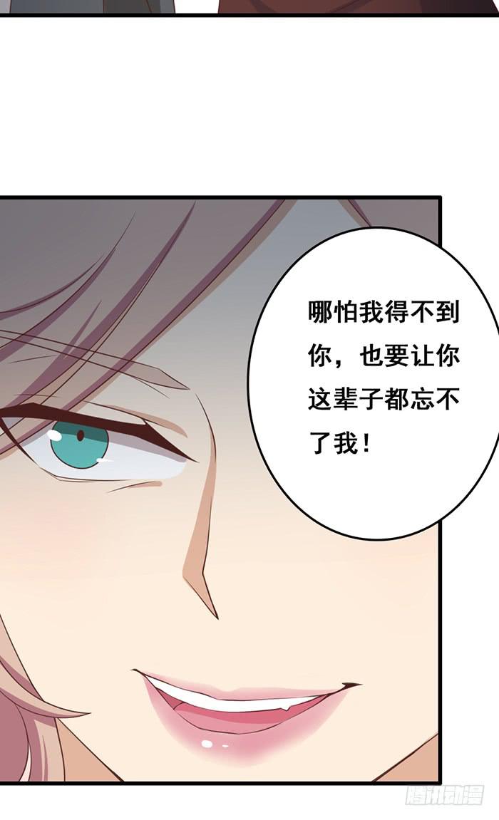 《缘来就在我身边》第101话 第10页