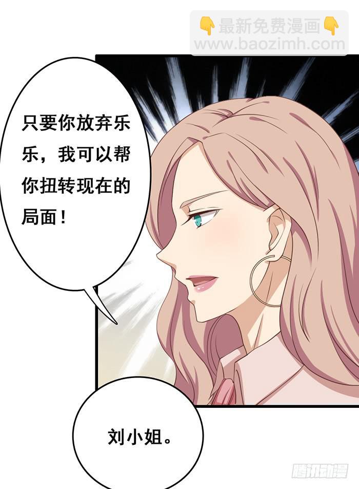 《缘来就在我身边》第101话 第14页