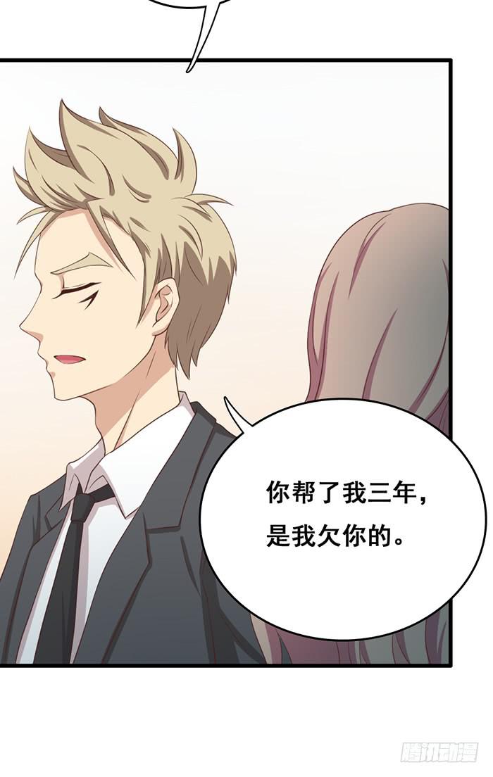 《缘来就在我身边》第101话 第15页