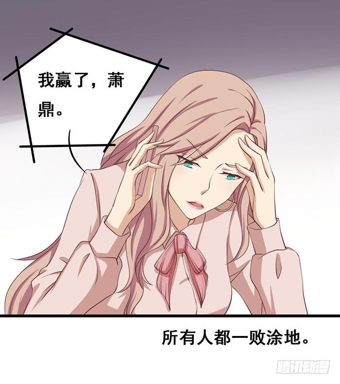 《缘来就在我身边》第101话 第19页