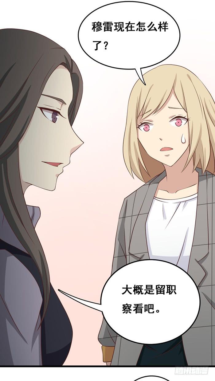 《缘来就在我身边》第101话 第22页