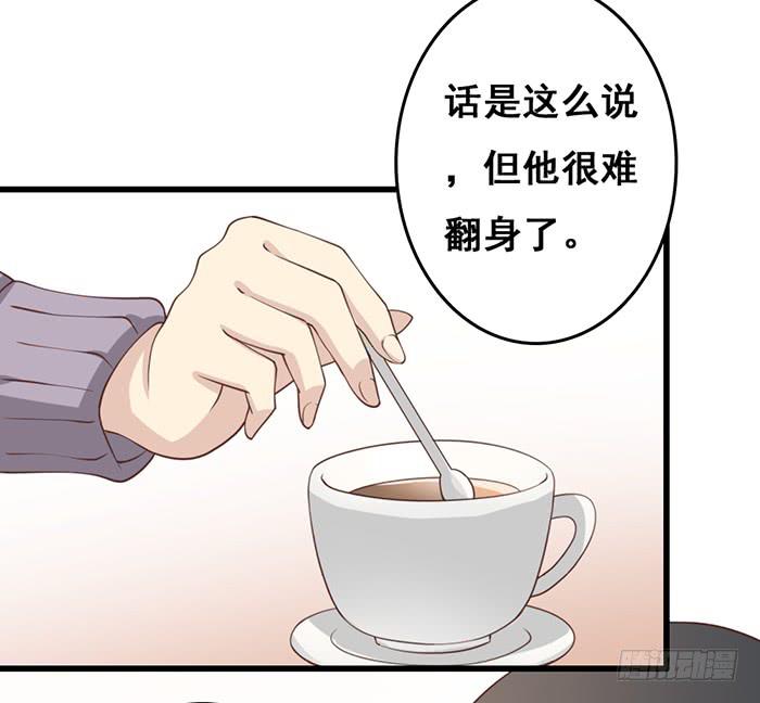 《缘来就在我身边》第101话 第23页
