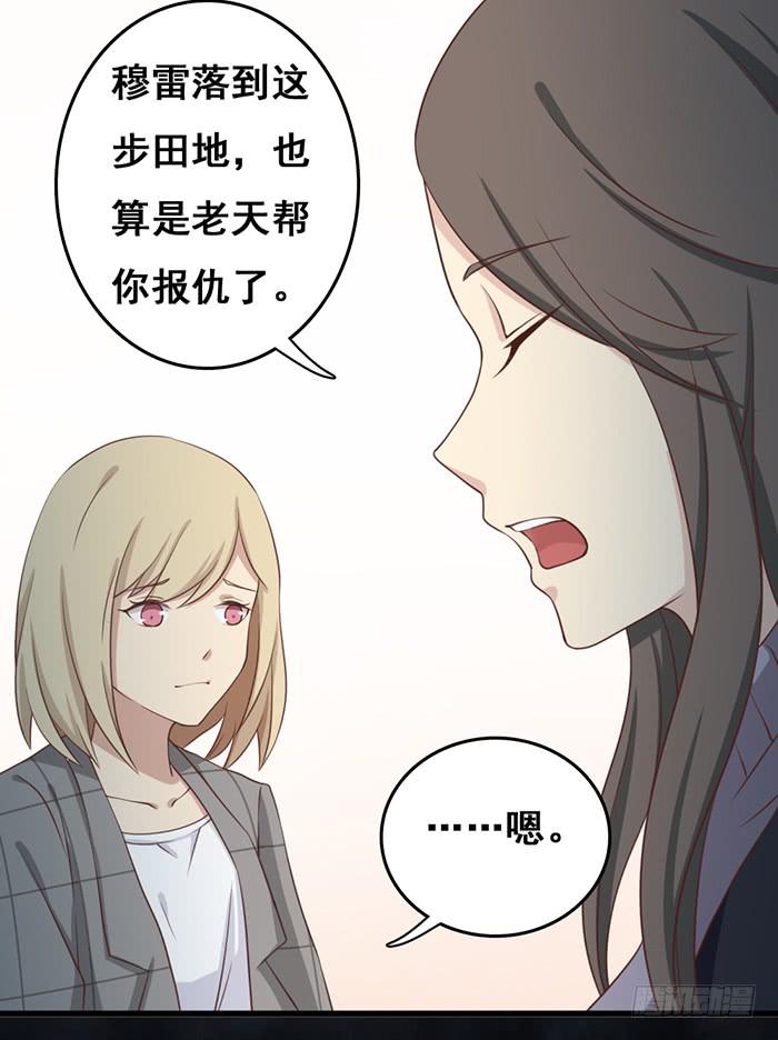 《缘来就在我身边》第101话 第24页