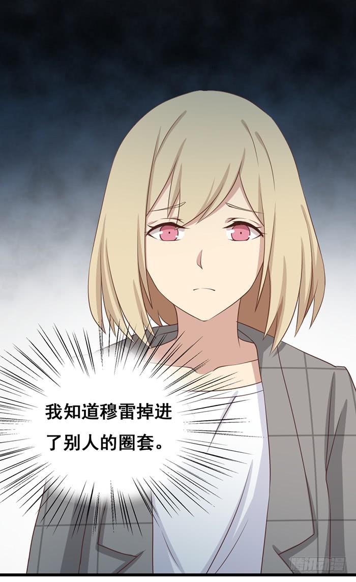 《缘来就在我身边》第101话 第25页