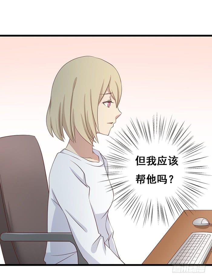 《缘来就在我身边》第101话 第26页