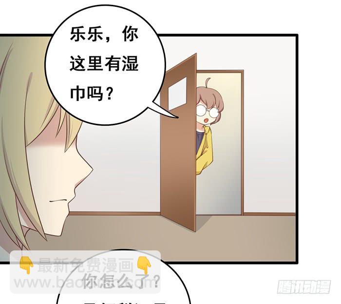 《缘来就在我身边》第101话 第27页