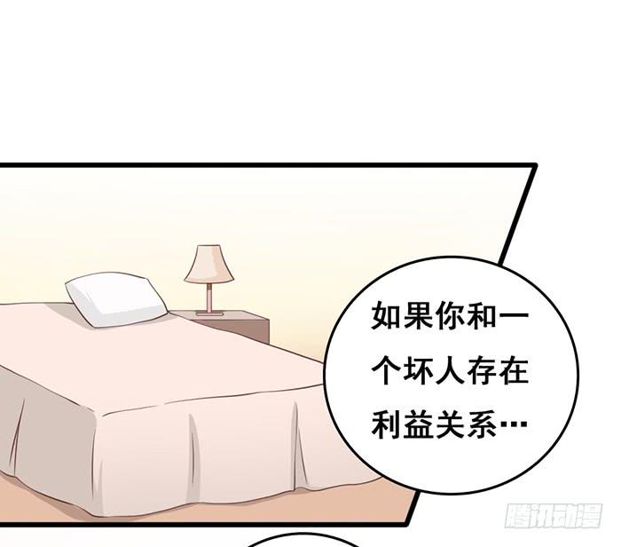 《缘来就在我身边》第101话 第29页