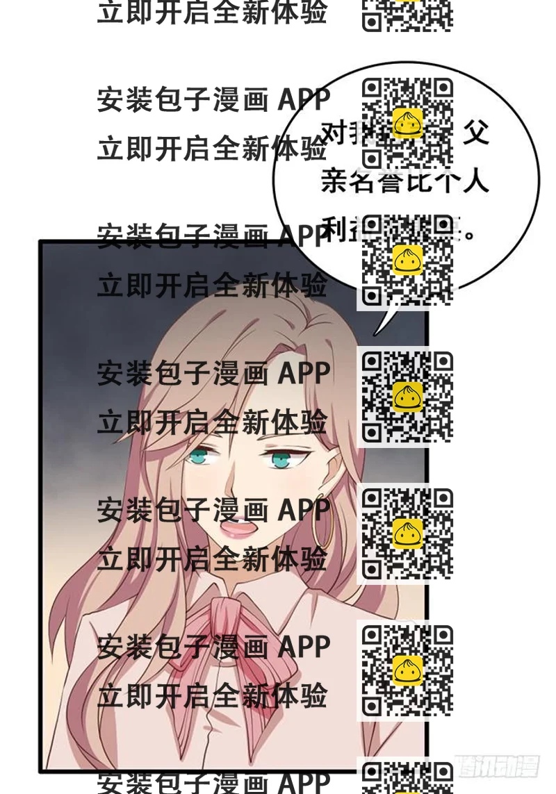 《缘来就在我身边》第101话 第2页