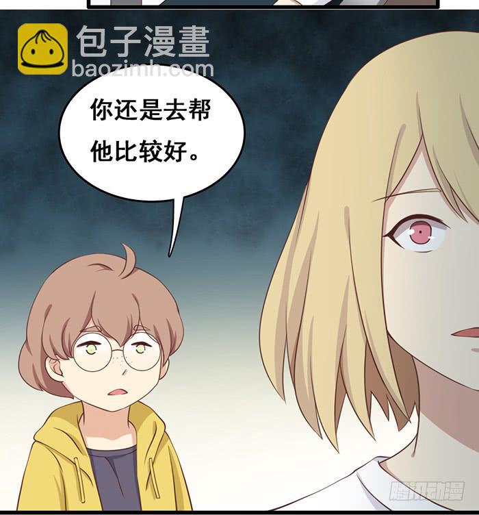 《缘来就在我身边》第101话 第33页