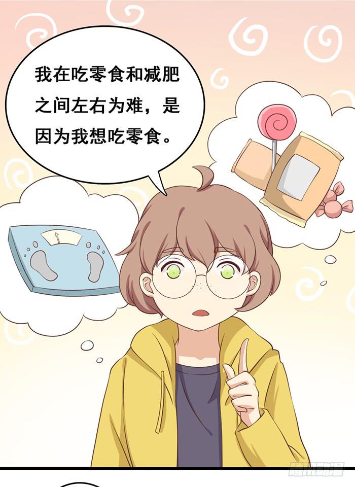 《缘来就在我身边》第101话 第34页