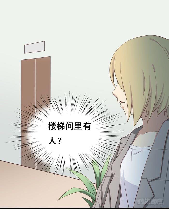 《缘来就在我身边》第101话 第41页
