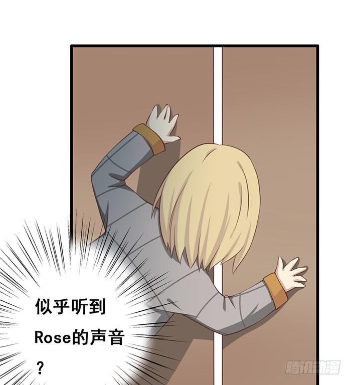 《缘来就在我身边》第101话 第42页
