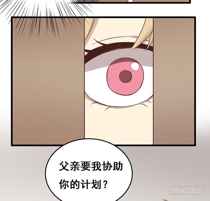 《缘来就在我身边》第101话 第43页