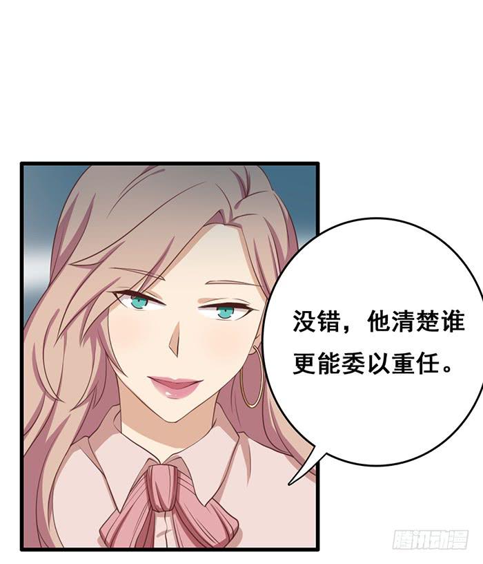 《缘来就在我身边》第101话 第45页