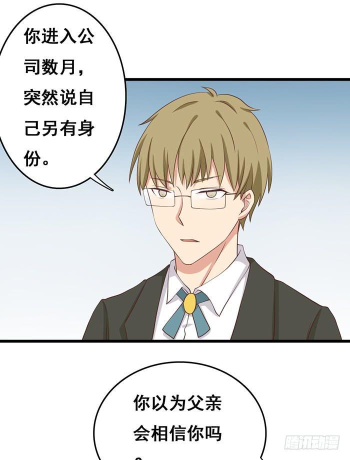 《缘来就在我身边》第101话 第46页