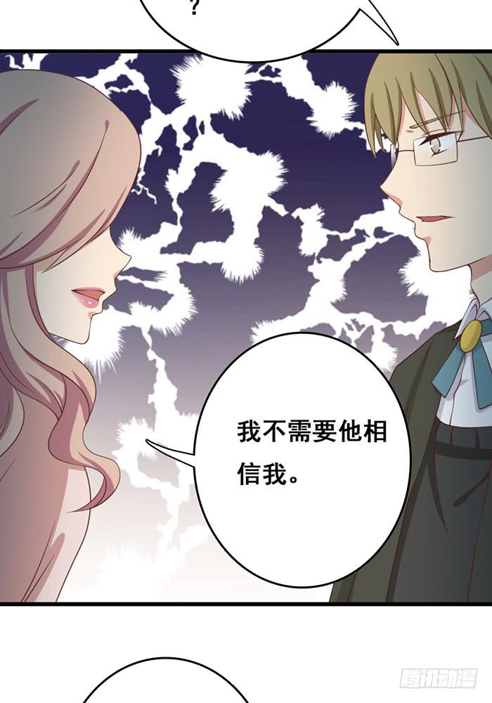 《缘来就在我身边》第101话 第47页