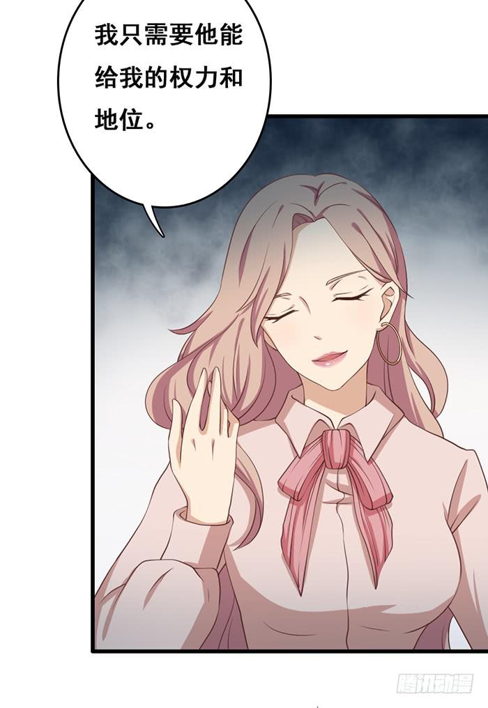 《缘来就在我身边》第101话 第48页