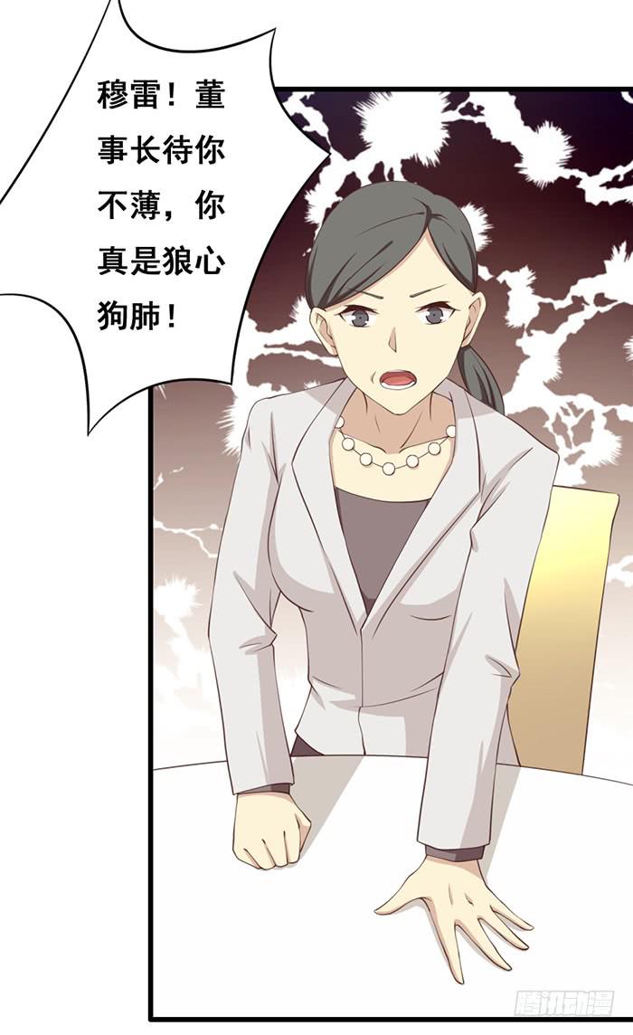 《缘来就在我身边》第101话 第4页