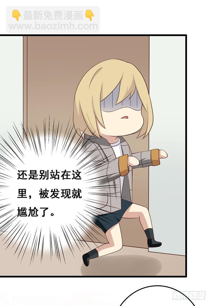 《缘来就在我身边》第101话 第50页