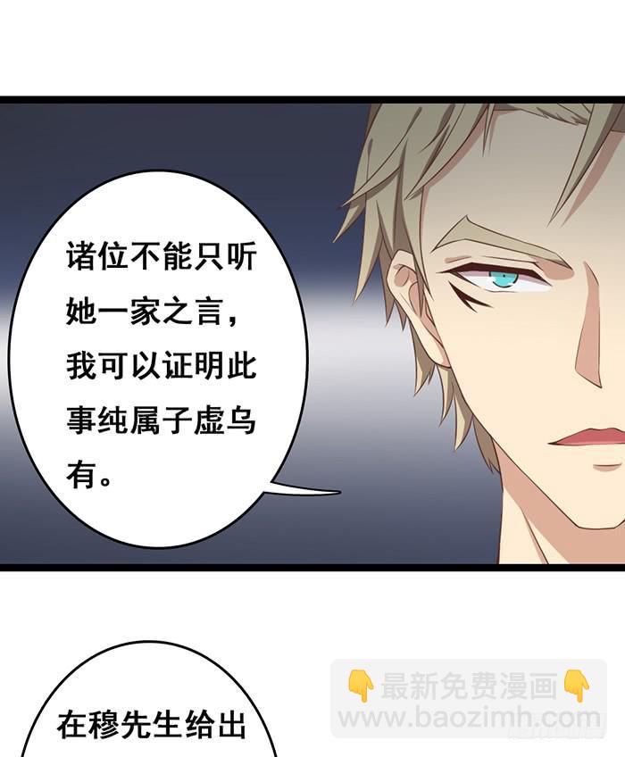 《缘来就在我身边》第101话 第5页