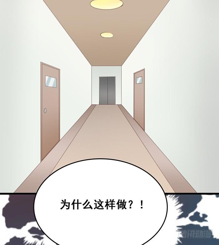 《缘来就在我身边》第101话 第8页