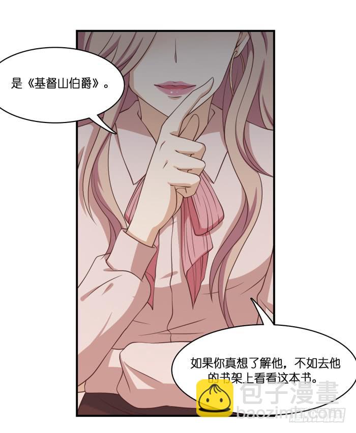 《缘来就在我身边》第103话 第11页