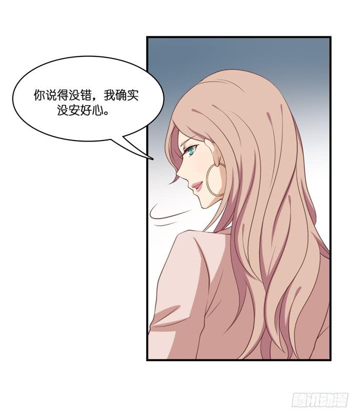 《缘来就在我身边》第103话 第13页