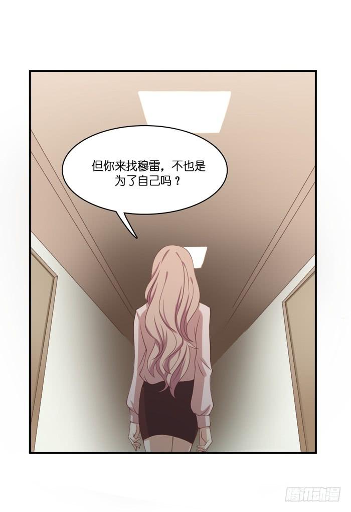 《缘来就在我身边》第103话 第14页